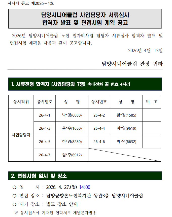 be8d76c207251a8869de6ab1f7435d8f_1776069046_1998.png